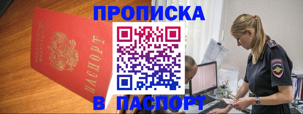 регистрация для дет. сада в Петровске