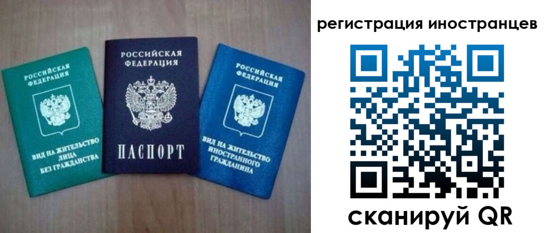 временная регистрация для школы в Петровске