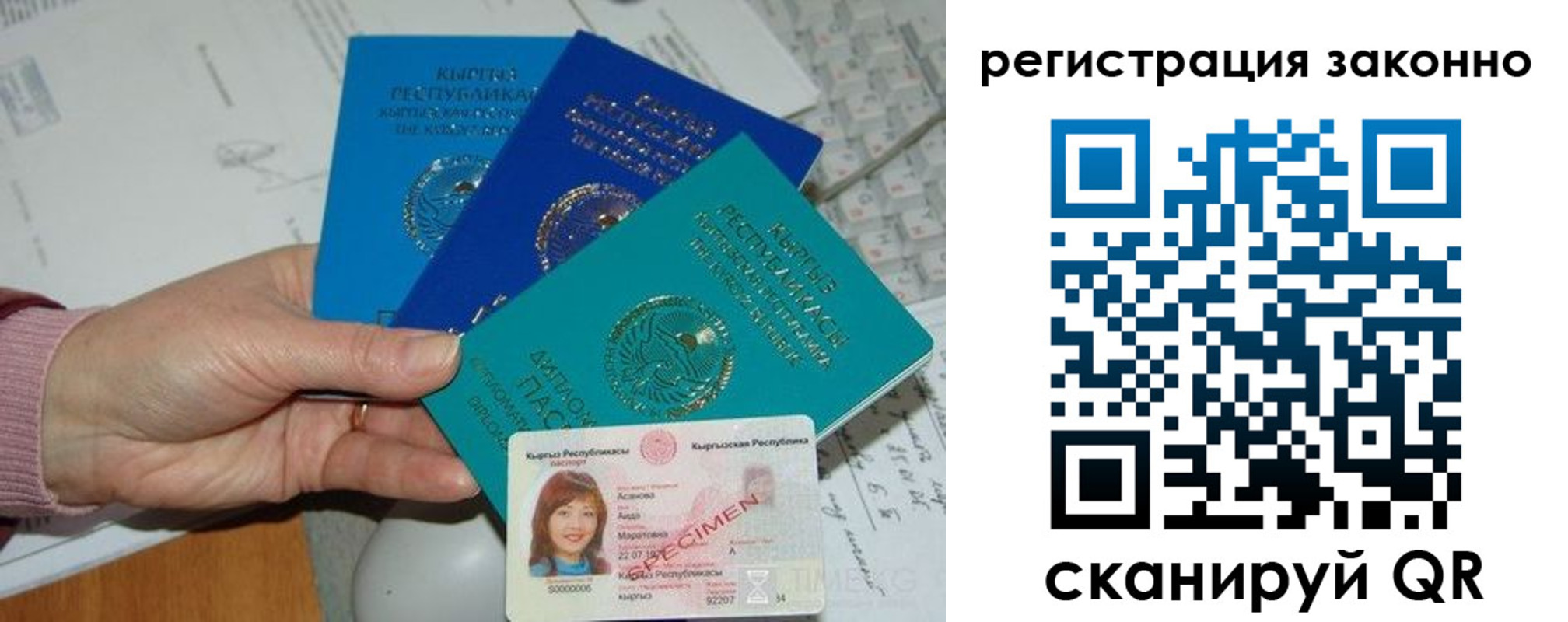 регистрация для школы в Петровске