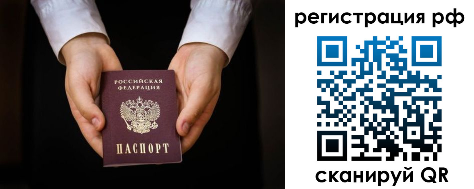 прописка от собственника в Петровске