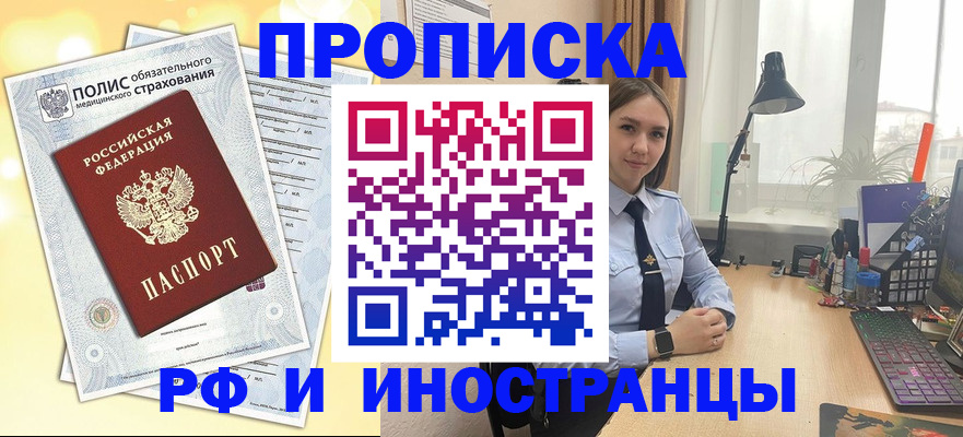 регистрация для школы в Петровске