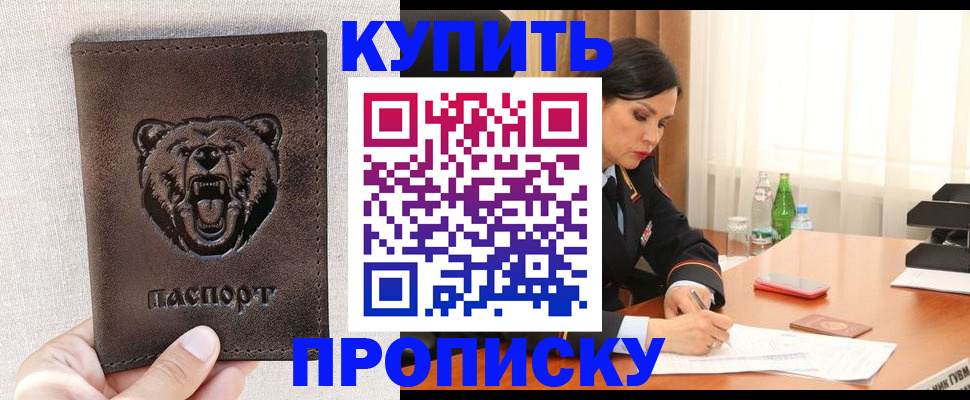 где прописаться в Петровске