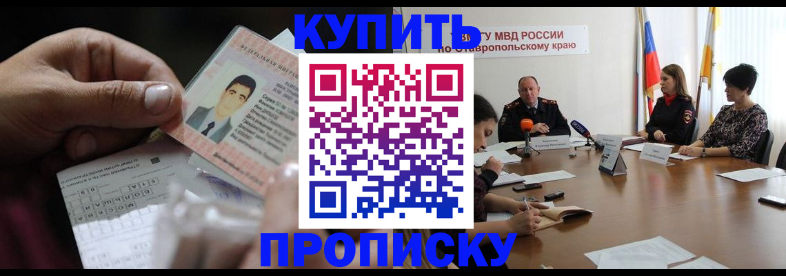 регистрация для дет. сада в Петровске