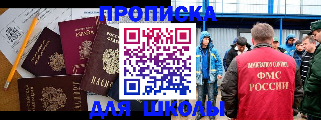 временная регистрация в квартире в Петровске