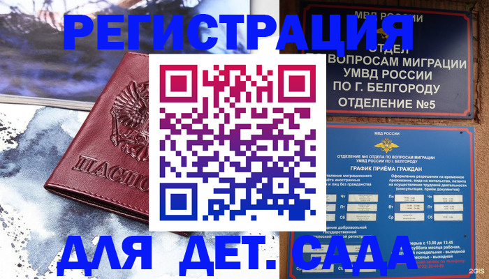 прописка поиск в Петровске