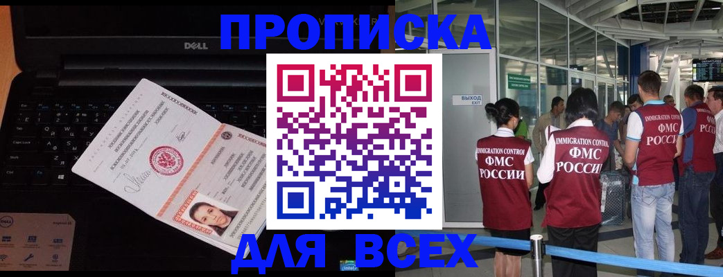 найти адрес прописки в Петровске