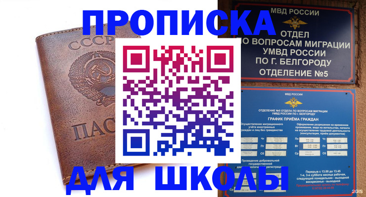 прописка для кредита в Петровске