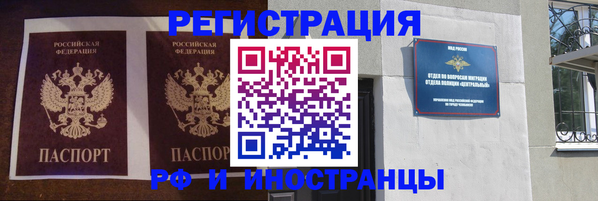 временная регистрация в квартире в Петровске