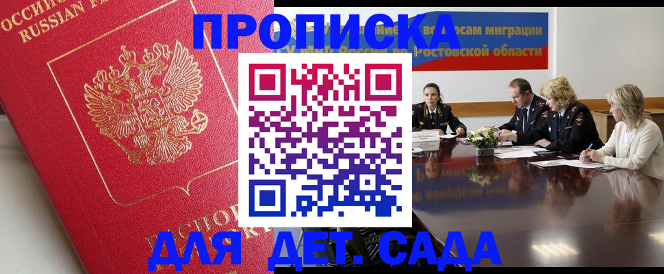 временная регистрация госуслуги в Петровске