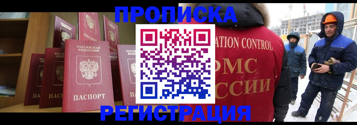 временная регистрация законно в Петровске